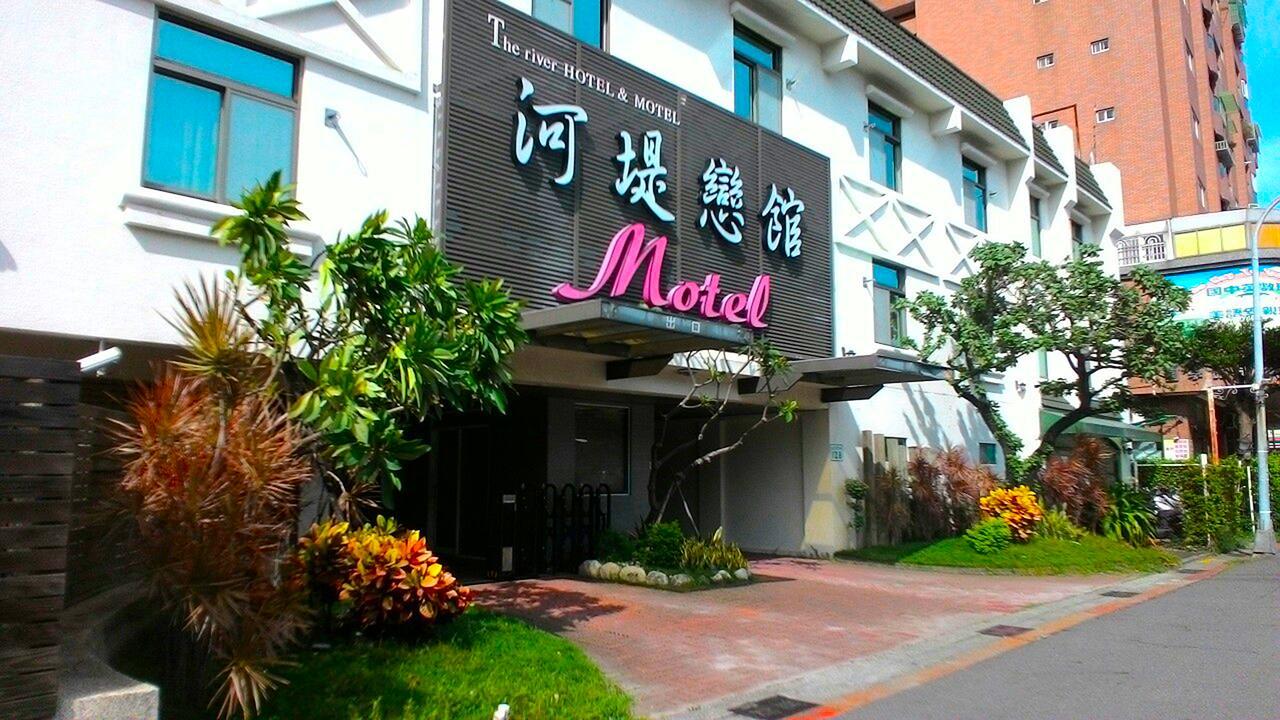 The Riverside Hotel & Motel Гаосюн Экстерьер фото